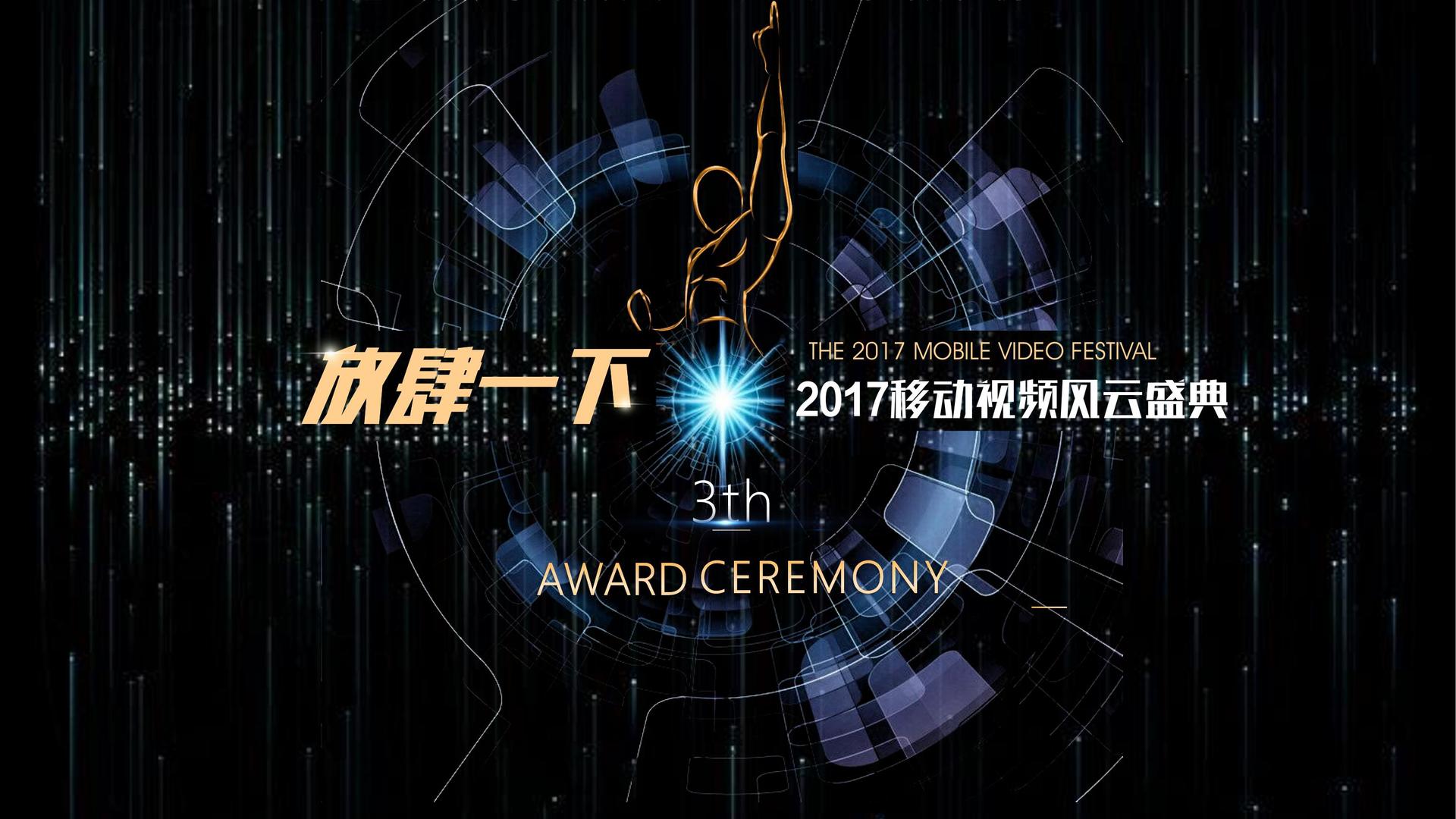 俏梦影视获评“年度最具社会责任文化企业”